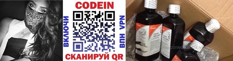 Купить закладки  Долинск  Codein Purple Drank 