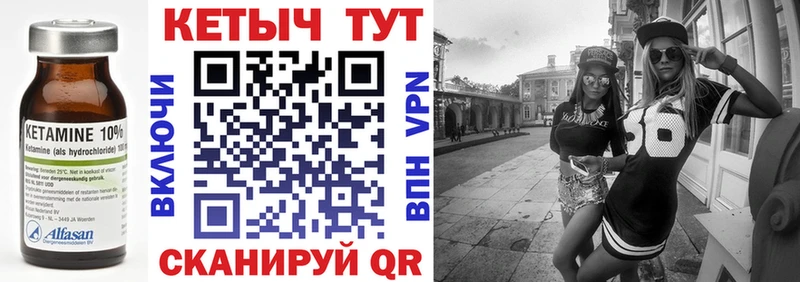 Кетамин VHQ  Купить где  Долинск 