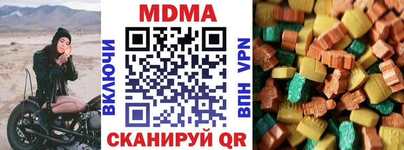 MDMA молли  Купить  Долинск 