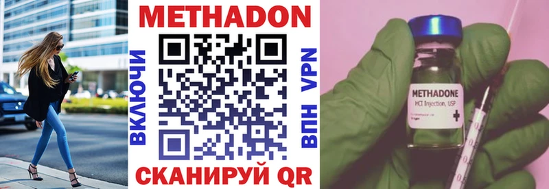 Метадон VHQ  Купить где  Долинск 